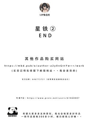 【LSP集合所】星铁2：美梦模拟器_346_9998