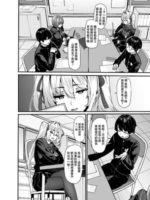 [LAMINARIA (しおこんぶ)] 白山華凜のシドウ制度1 [中国翻訳] [無修正] [DL版]_015