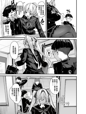 [LAMINARIA (しおこんぶ)] 白山華凜のシドウ制度1 [中国翻訳] [無修正] [DL版]_016