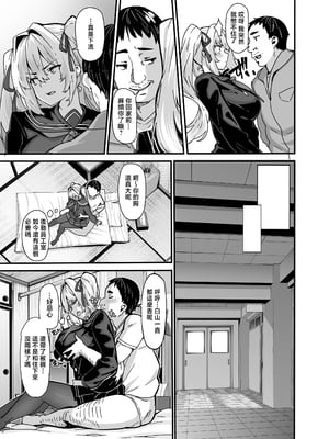 [LAMINARIA (しおこんぶ)] 白山華凜のシドウ制度1 [中国翻訳] [無修正] [DL版]_018