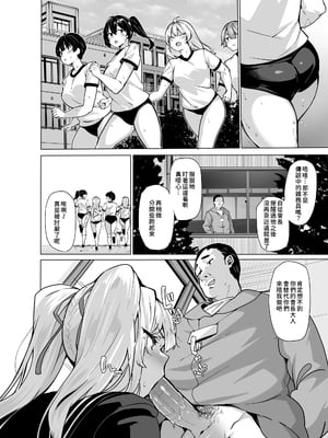 [LAMINARIA (しおこんぶ)] 白山華凜のシドウ制度2 [中国翻訳] [無修正] [DL版]_004