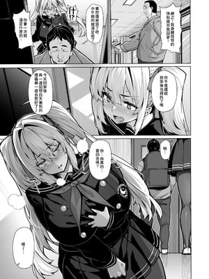 [LAMINARIA (しおこんぶ)] 白山華凜のシドウ制度2 [中国翻訳] [無修正] [DL版]_015