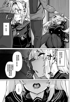 [LAMINARIA (しおこんぶ)] 白山華凜のシドウ制度2 [中国翻訳] [無修正] [DL版]_017