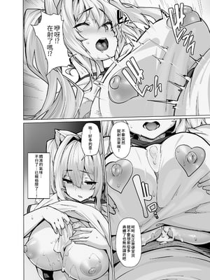 [LAMINARIA (しおこんぶ)] 白山華凜のシドウ制度2 [中国翻訳] [無修正] [DL版]_020