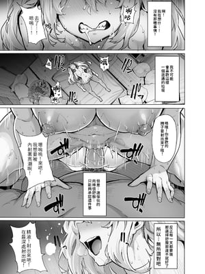 [LAMINARIA (しおこんぶ)] 白山華凜のシドウ制度2 [中国翻訳] [無修正] [DL版]_031