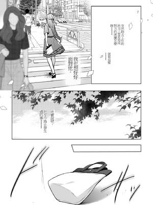 [ひらひら (ひらり)] コ○ティア出張編集部に行った日から妻の様子が... 4 + extra 2 [DL版]_08