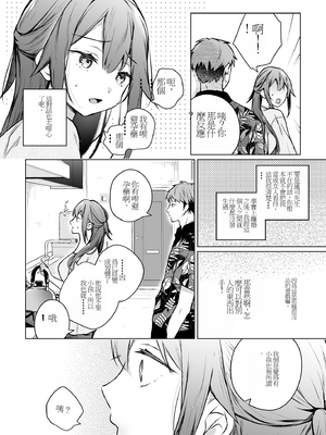 [ひらひら (ひらり)] コ○ティア出張編集部に行った日から妻の様子が... 4 + extra 2 [DL版]_15