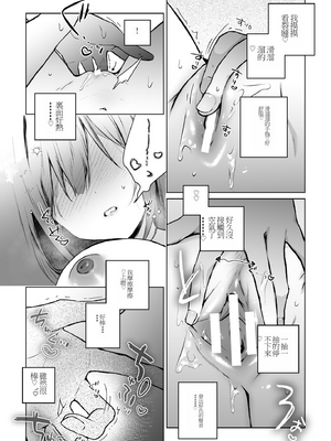 [ひらひら (ひらり)] コ○ティア出張編集部に行った日から妻の様子が... 4 + extra 2 [DL版]_19