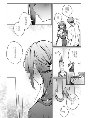 [ひらひら (ひらり)] コ○ティア出張編集部に行った日から妻の様子が... 4 + extra 2 [DL版]_24