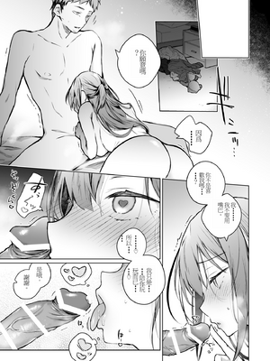 [ひらひら (ひらり)] コ○ティア出張編集部に行った日から妻の様子が... 4 + extra 2 [DL版]_25