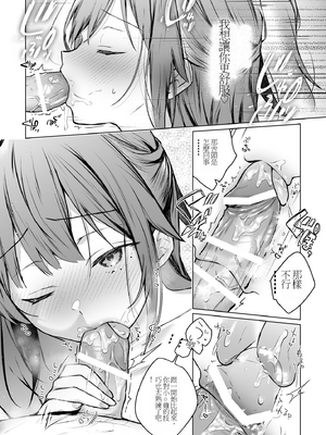 [ひらひら (ひらり)] コ○ティア出張編集部に行った日から妻の様子が... 4 + extra 2 [DL版]_27