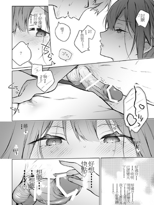 [ひらひら (ひらり)] コ○ティア出張編集部に行った日から妻の様子が... 4 + extra 2 [DL版]_33