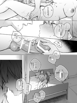 [ひらひら (ひらり)] コ○ティア出張編集部に行った日から妻の様子が... 4 + extra 2 [DL版]_34