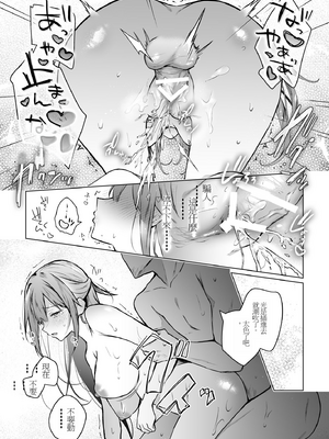 [ひらひら (ひらり)] コ○ティア出張編集部に行った日から妻の様子が... 4 + extra 2 [DL版]_37