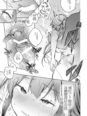 [ひらひら (ひらり)] コ○ティア出張編集部に行った日から妻の様子が... 4 + extra 2 [DL版]_38