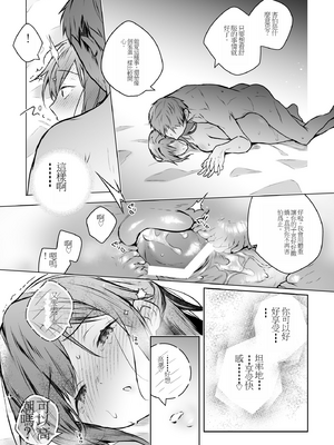 [ひらひら (ひらり)] コ○ティア出張編集部に行った日から妻の様子が... 4 + extra 2 [DL版]_40