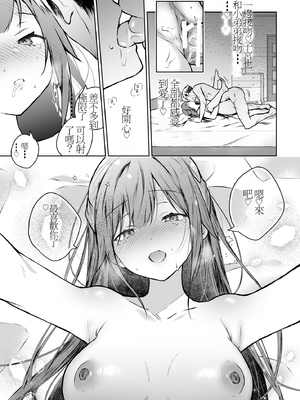 [ひらひら (ひらり)] コ○ティア出張編集部に行った日から妻の様子が... 4 + extra 2 [DL版]_44