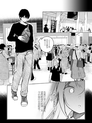 [ひらひら (ひらり)] コ○ティア出張編集部に行った日から妻の様子が... 4 + extra 2 [DL版]_49