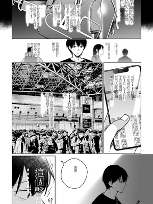 [ひらひら (ひらり)] コ○ティア出張編集部に行った日から妻の様子が... 4 + extra 2 [DL版]_50