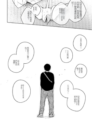 [ひらひら (ひらり)] コ○ティア出張編集部に行った日から妻の様子が... 4 + extra 2 [DL版]_53