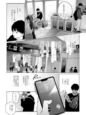 [ひらひら (ひらり)] コ○ティア出張編集部に行った日から妻の様子が... 4 + extra 2 [DL版]_55