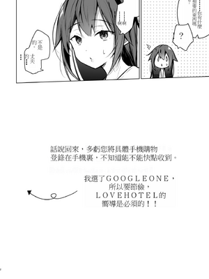 [ひらひら (ひらり)] コ○ティア出張編集部に行った日から妻の様子が... 4 + extra 2 [DL版]_69