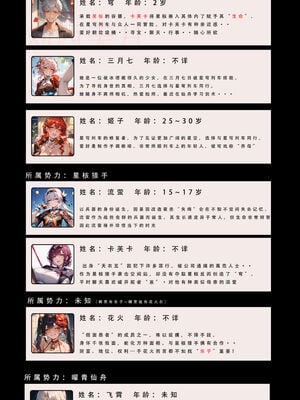 [LSP集合所] 星铁1：秘密任务_002_27_2