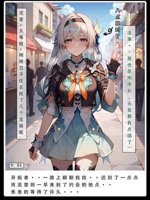 [LSP集合所] 星铁1：秘密任务_005_27_5