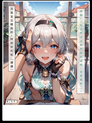 [LSP集合所] 星铁1：秘密任务_009_27_9