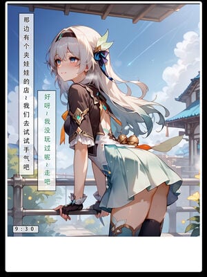 [LSP集合所] 星铁1：秘密任务_010_27_10