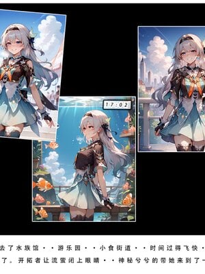 [LSP集合所] 星铁1：秘密任务_012_27_12