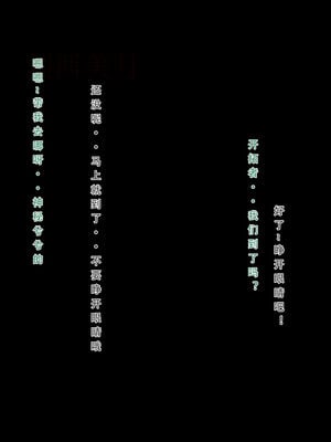[LSP集合所] 星铁1：秘密任务_013_27_13
