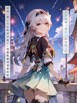 [LSP集合所] 星铁1：秘密任务_014_27_14