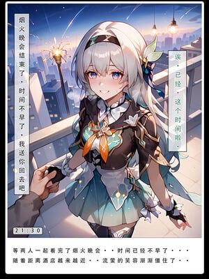 [LSP集合所] 星铁1：秘密任务_016_27_16