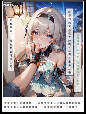 [LSP集合所] 星铁1：秘密任务_019_27_19