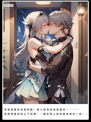 [LSP集合所] 星铁1：秘密任务_020_27_20