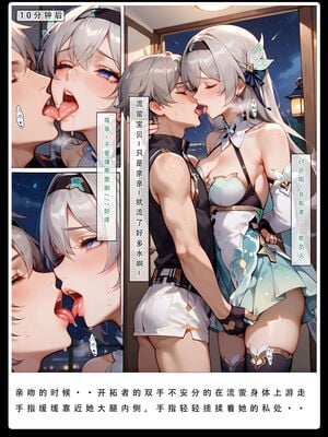 [LSP集合所] 星铁1：秘密任务_022_27_22