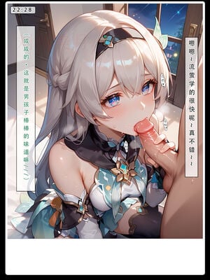 [LSP集合所] 星铁1：秘密任务_028_27_28