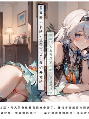 [LSP集合所] 星铁1：秘密任务_031_27_31