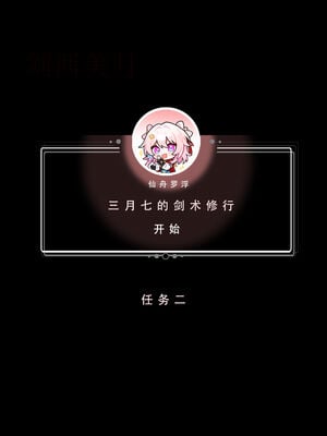 [LSP集合所] 星铁1：秘密任务_046_27_46
