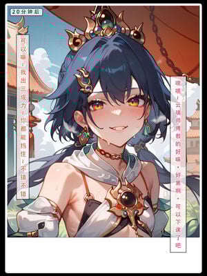 [LSP集合所] 星铁1：秘密任务_048_27_48