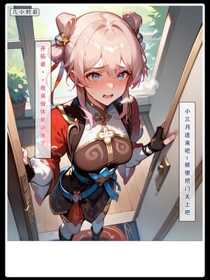 [LSP集合所] 星铁1：秘密任务_050_27_50