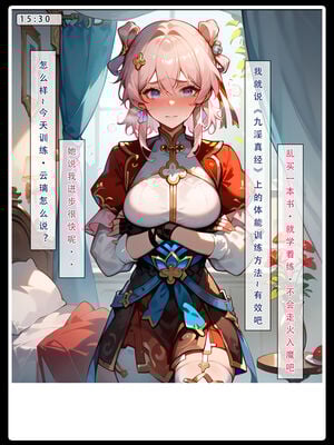 [LSP集合所] 星铁1：秘密任务_051_27_51