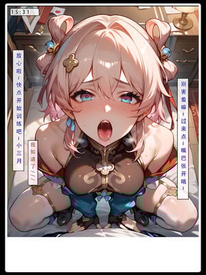 [LSP集合所] 星铁1：秘密任务_052_27_52