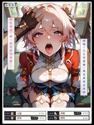 [LSP集合所] 星铁1：秘密任务_060_27_60