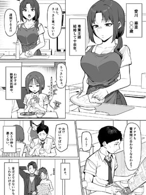 [MM] バイト先の人妻と_10