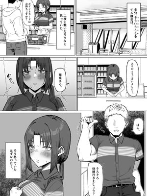 [MM] バイト先の人妻と_12