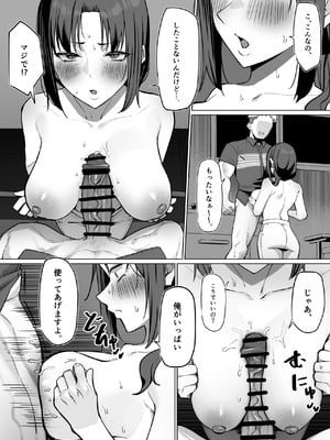 [MM] バイト先の人妻と_17