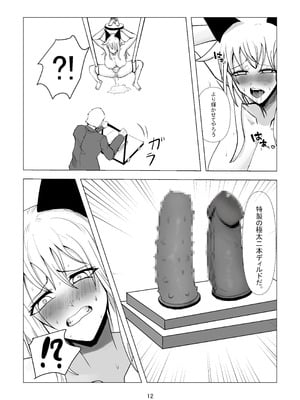 [れもねーど] 堕ち母乳奴隷_ミルキーキャット_12