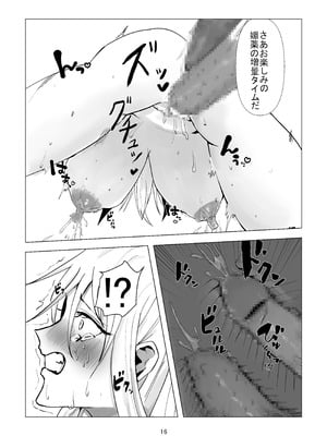 [れもねーど] 堕ち母乳奴隷_ミルキーキャット_16